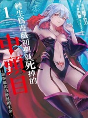 强殖装甲漫画分镜节拍与静帧处理示意图