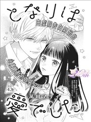 强殖装甲漫画调压装置设定稿样本示意