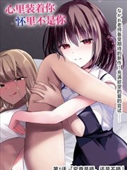 强殖装甲漫画连载封面构图草样示意