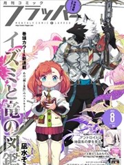 强殖装甲漫画对峙场面分镜节奏样本示意