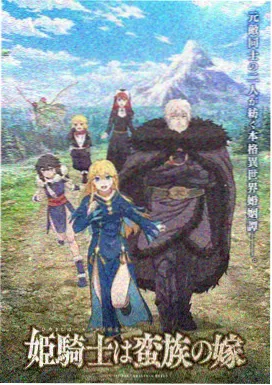 强殖装甲漫画重装强化形态图鉴示意