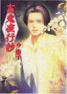强殖装甲漫画指挥通讯单元图鉴示意
